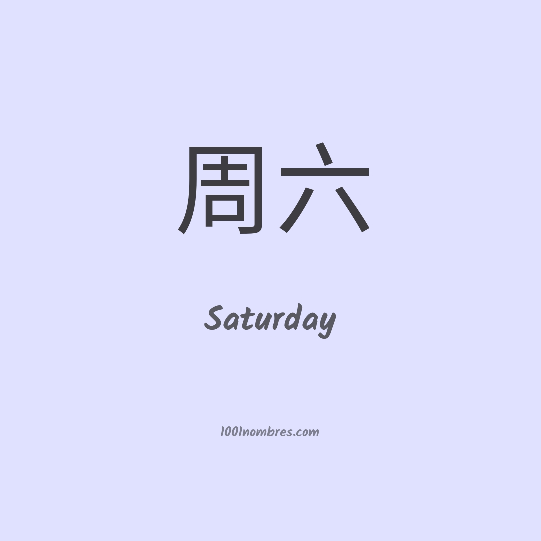 Saturday en chino Saturday en chino