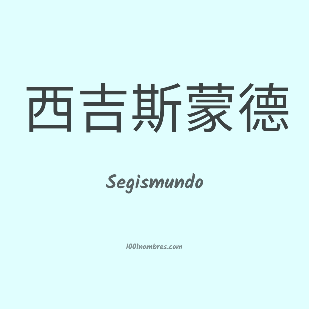 Segismundo en chino Segismundo en chino