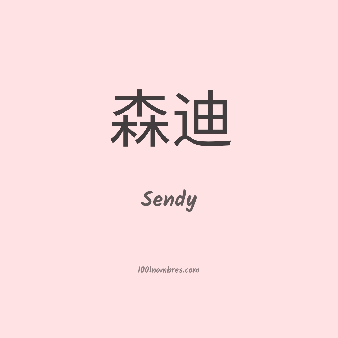 Sendy en chino