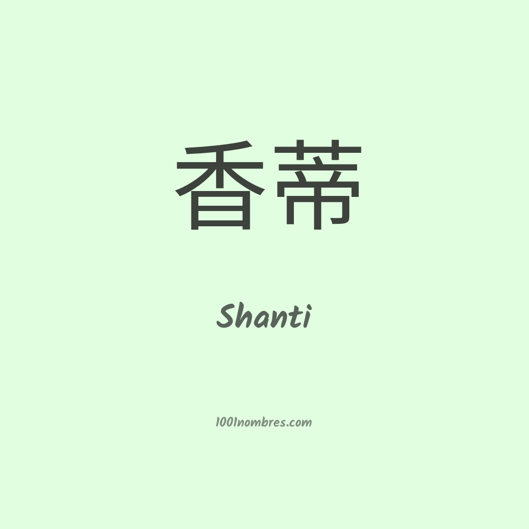 Shanti en chino Shanti en chino