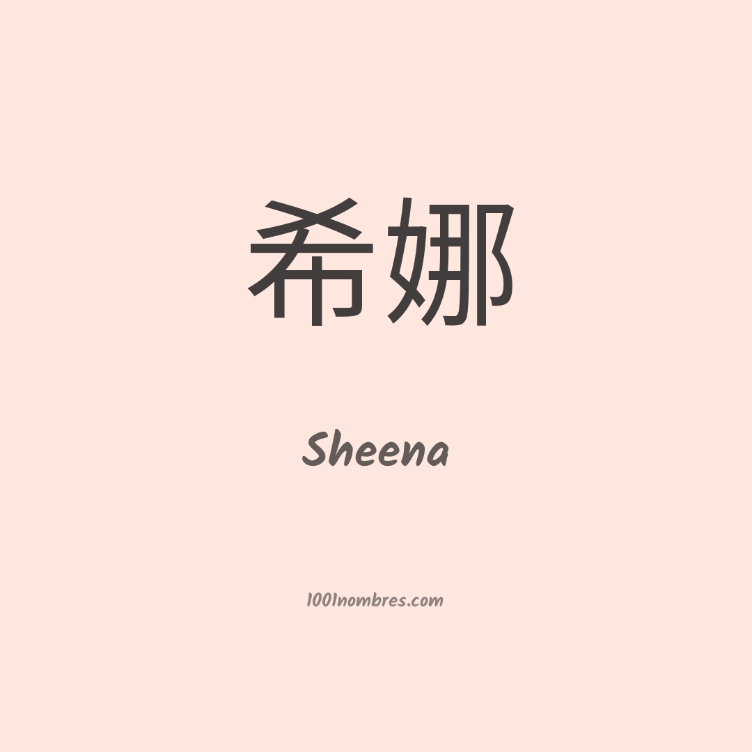 Sheena en chino Sheena en chino