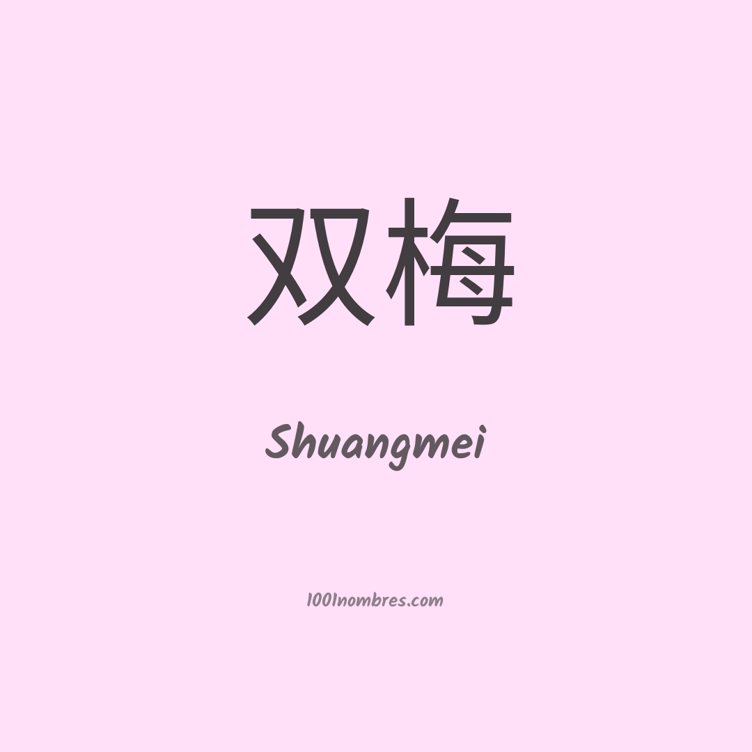 Shuangmei en chino Shuangmei en chino