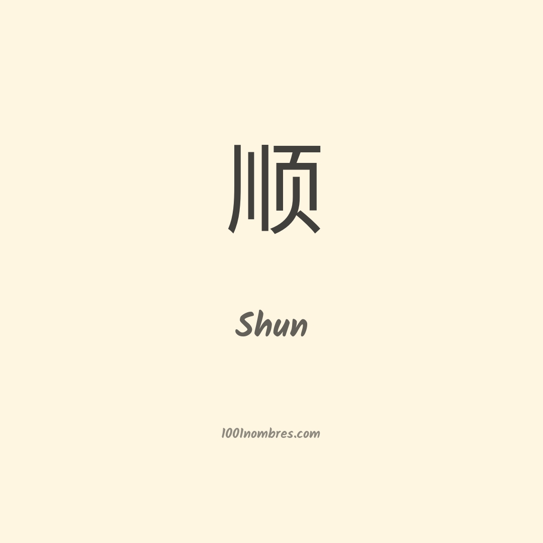 Shun en chino Shun en chino