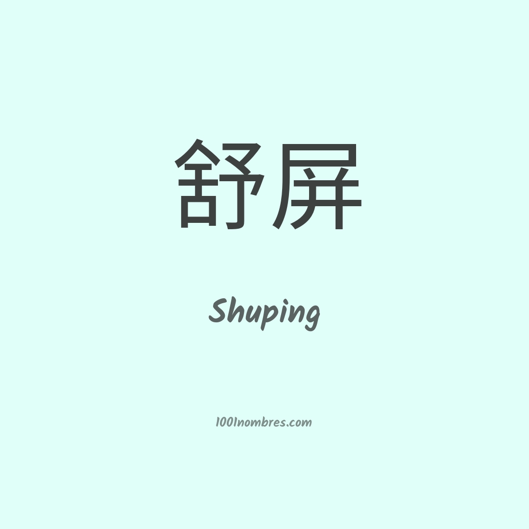 Shuping en chino Shuping en chino