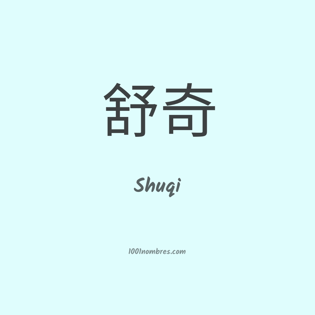 Shuqi en chino