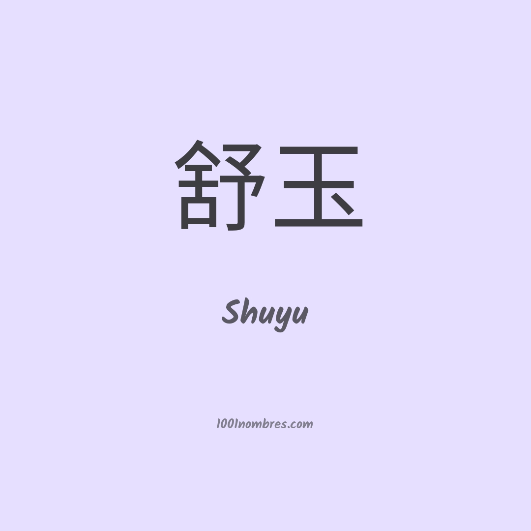 Shuyu en chino