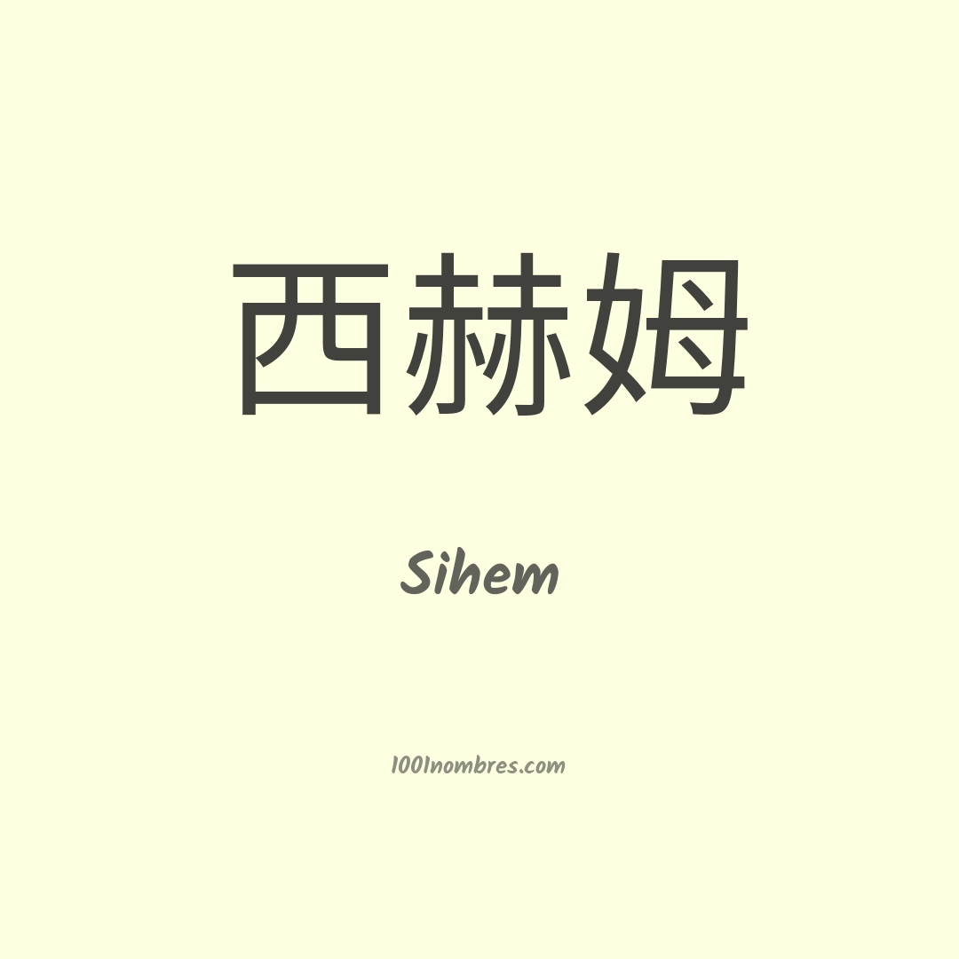 Sihem en chino Sihem en chino