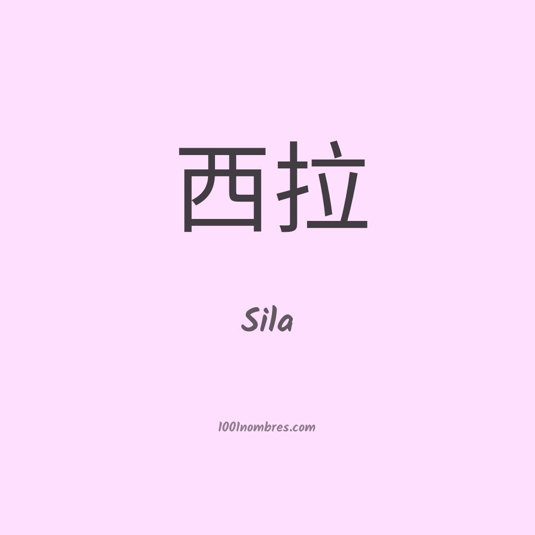 Sila en chino Sila en chino