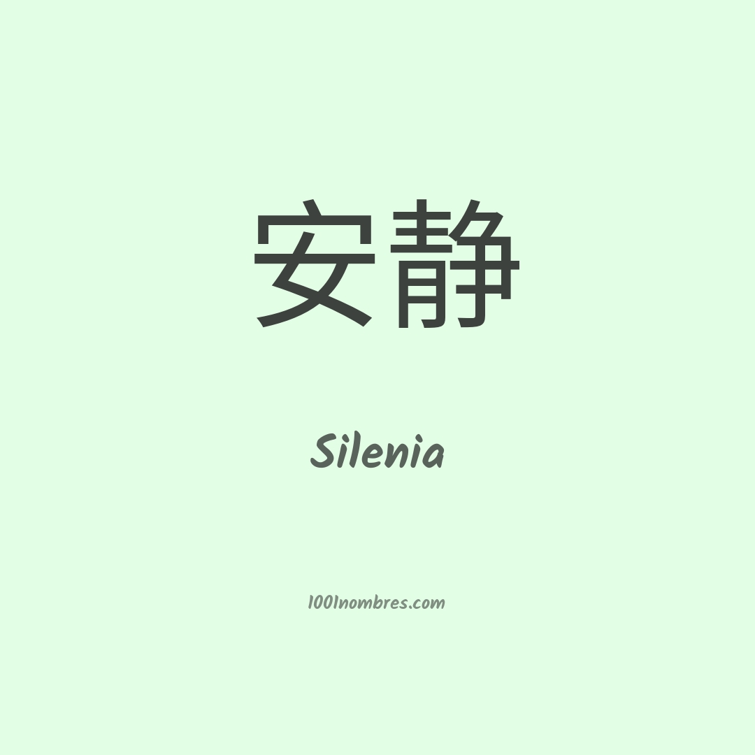 Silenia en chino Silenia en chino