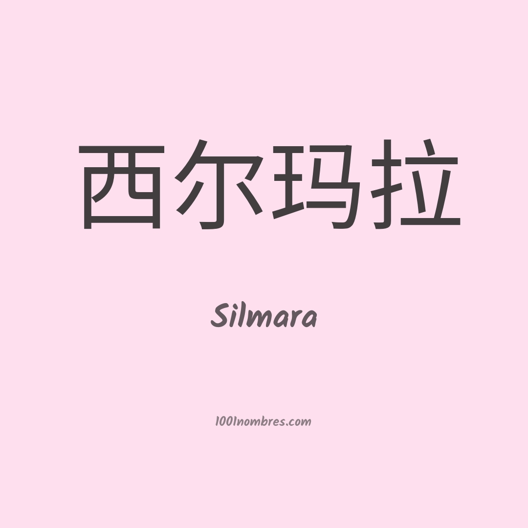 Silmara en chino