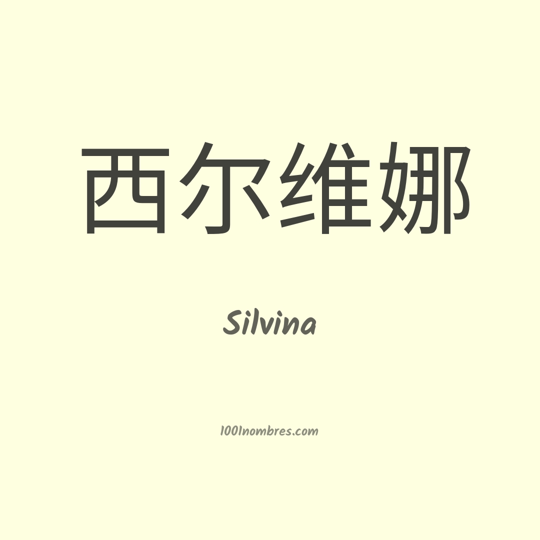 Silvina en chino