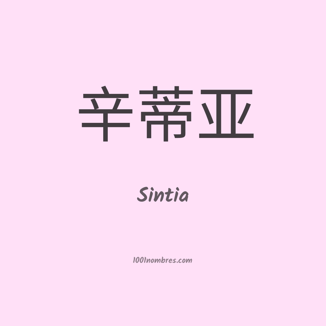 Sintia en chino Sintia en chino
