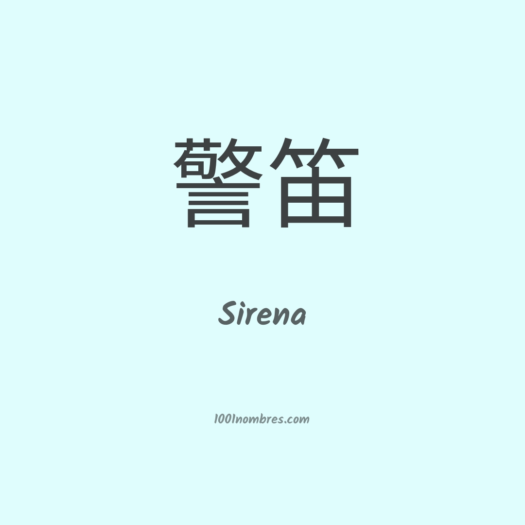 Sirena en chino