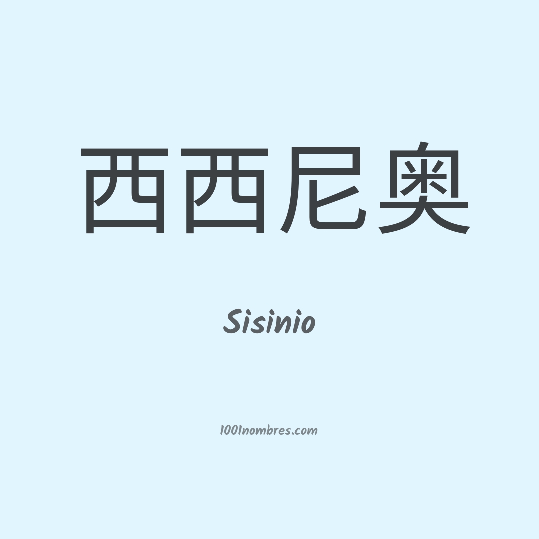 Sisinio en chino Sisinio en chino