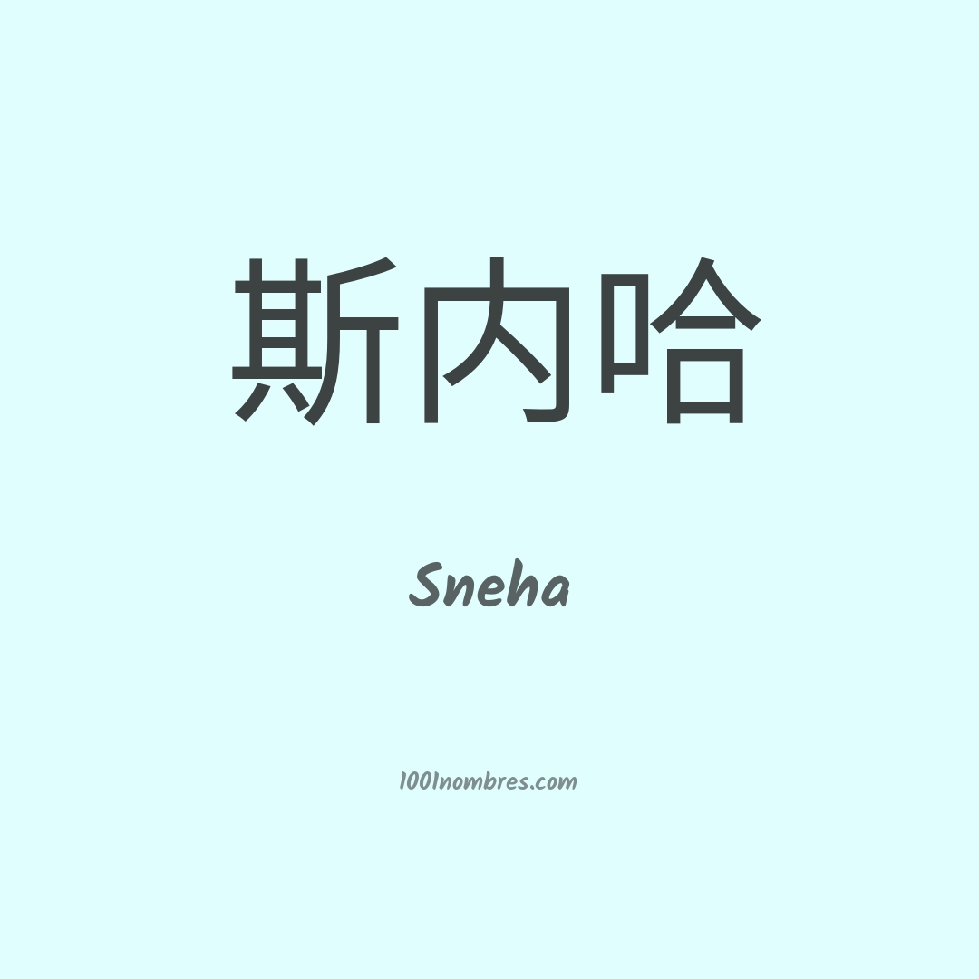 Sneha en chino Sneha en chino