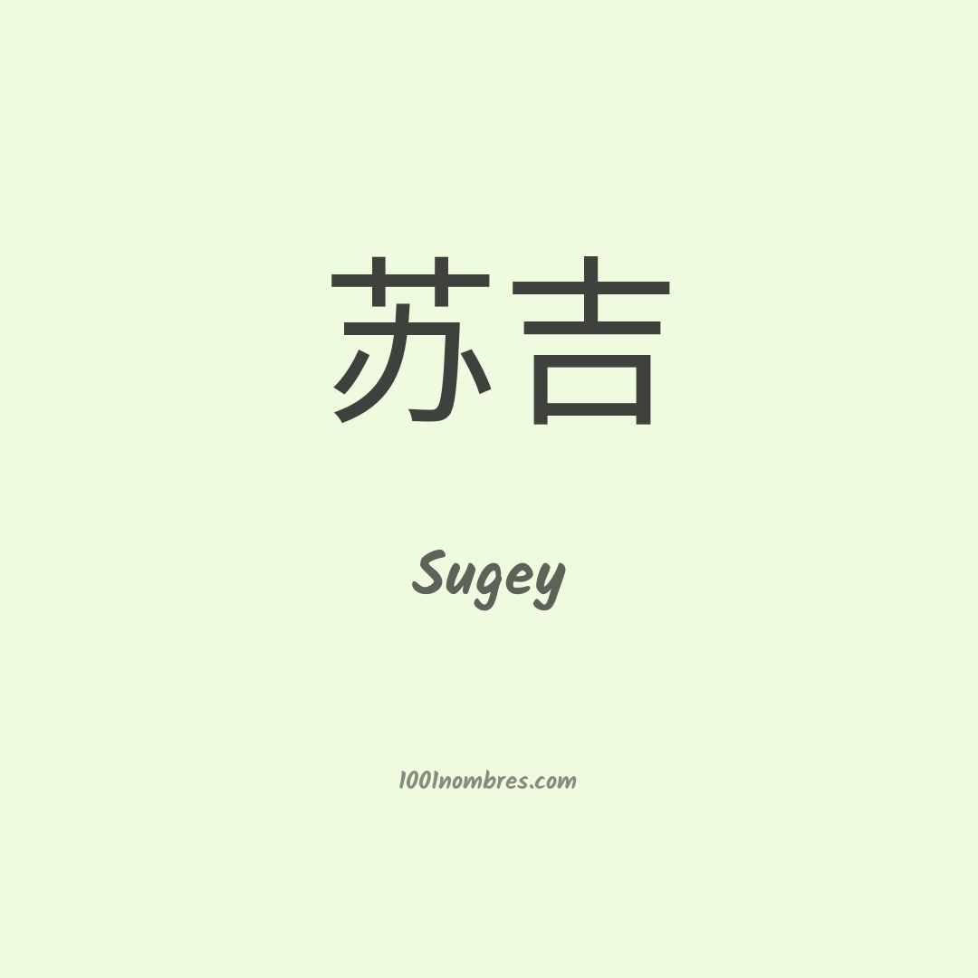 Sugey en chino