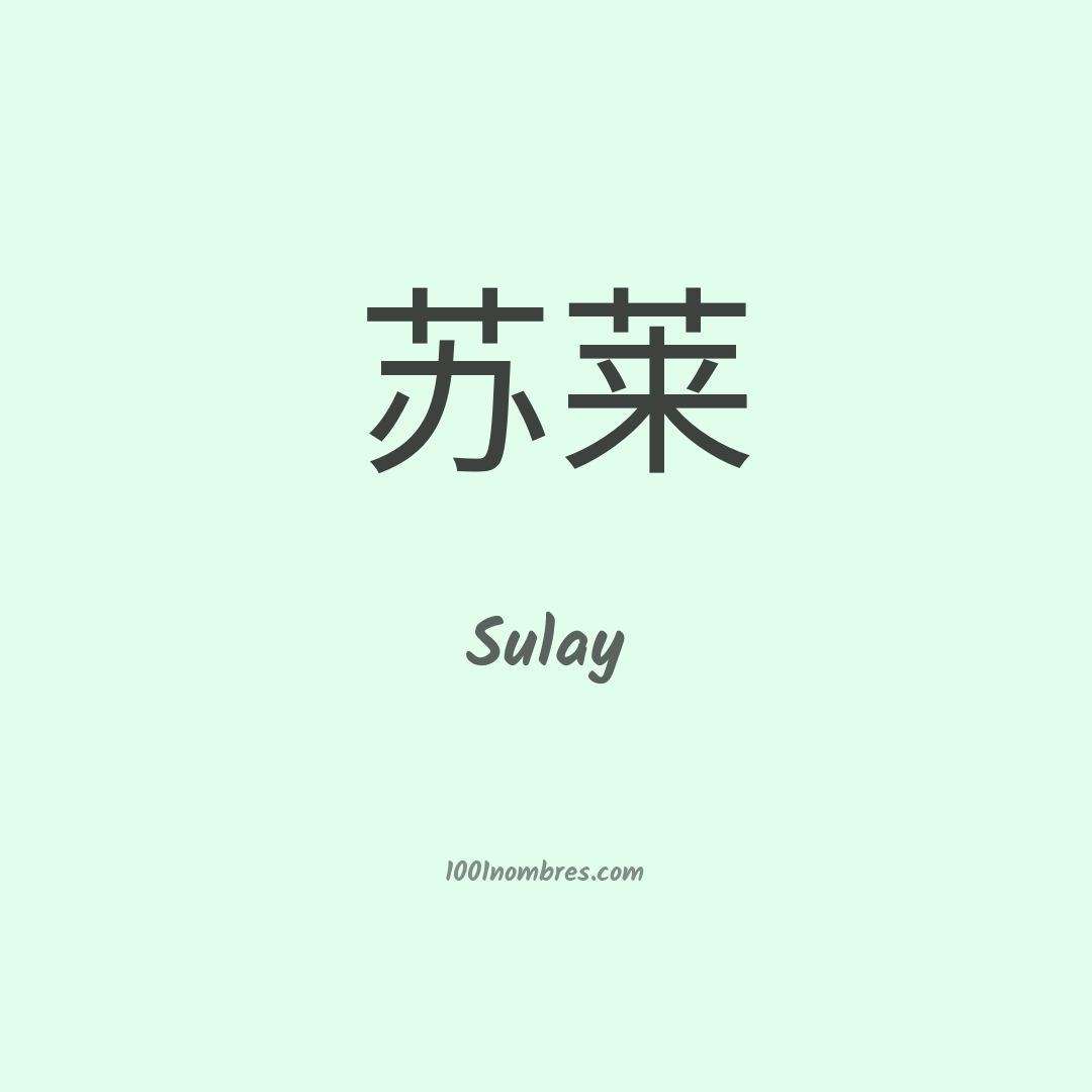 Sulay en chino