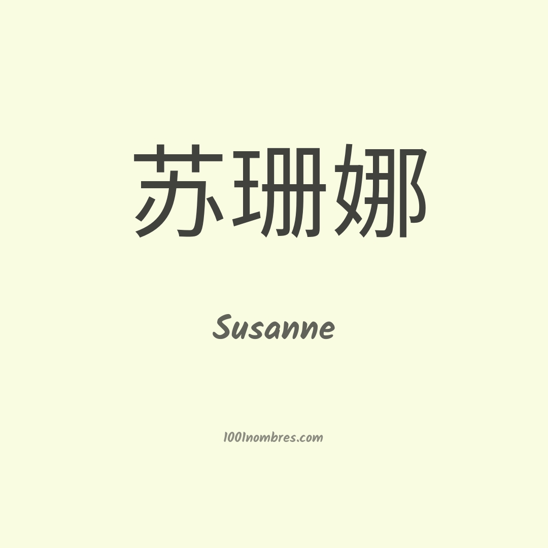 Susanne en chino