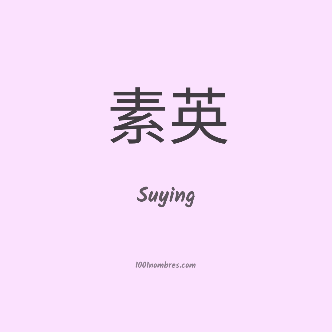 Suying en chino Suying en chino