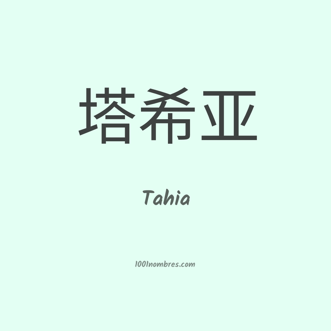 Tahia en chino Tahia en chino