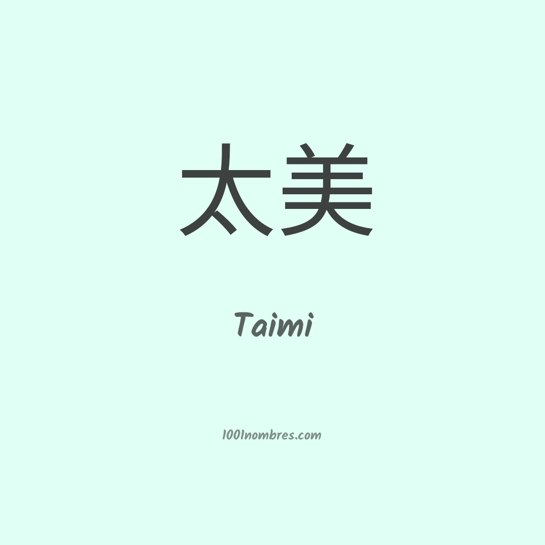 Taimi en chino