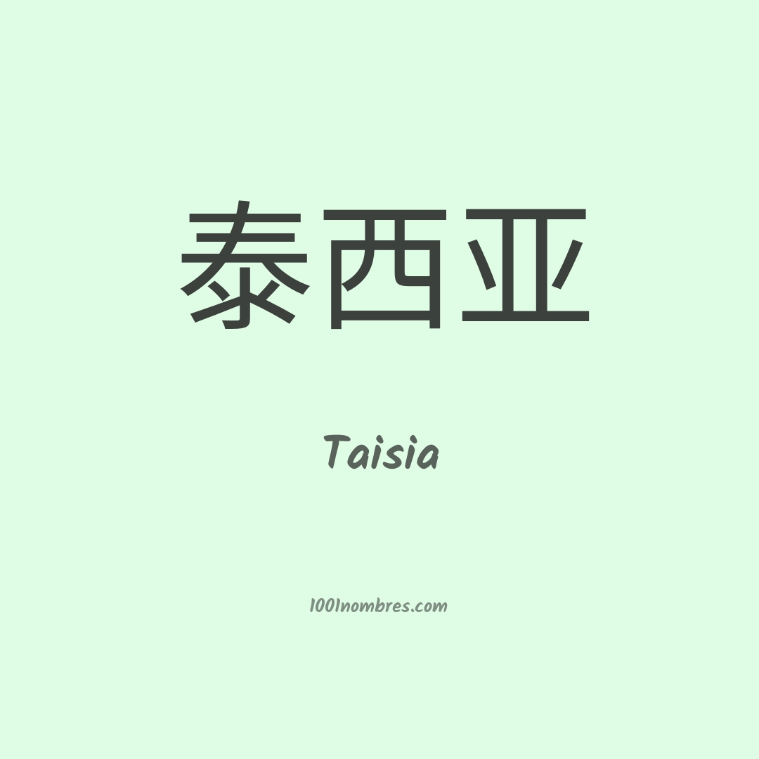 Taisia en chino Taisia en chino