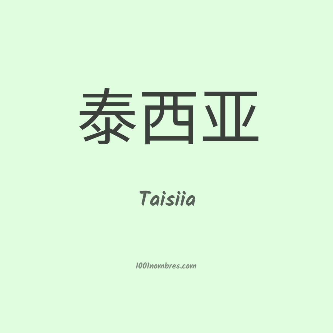 Taisiia en chino