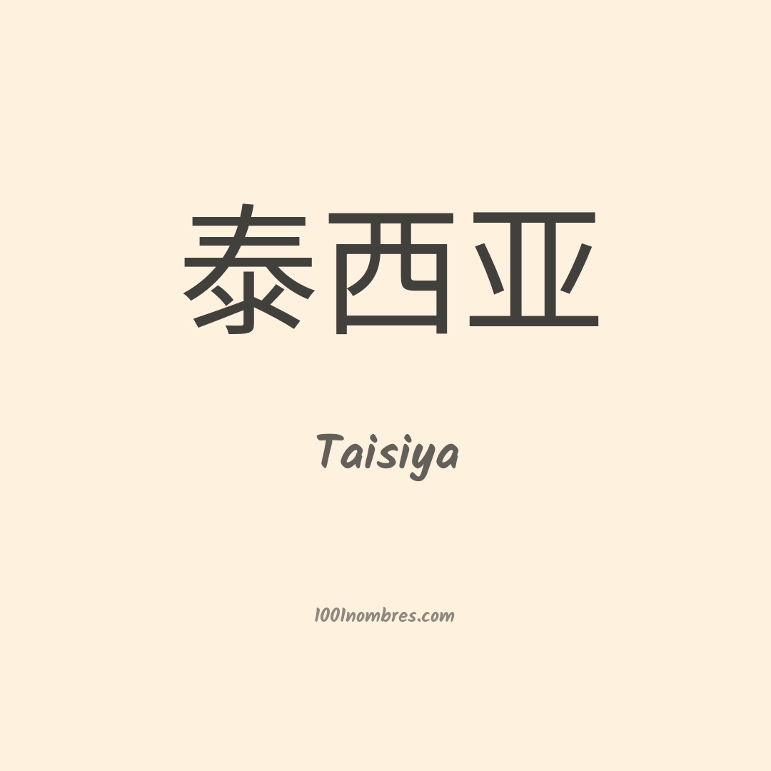 Taisiya en chino Taisiya en chino