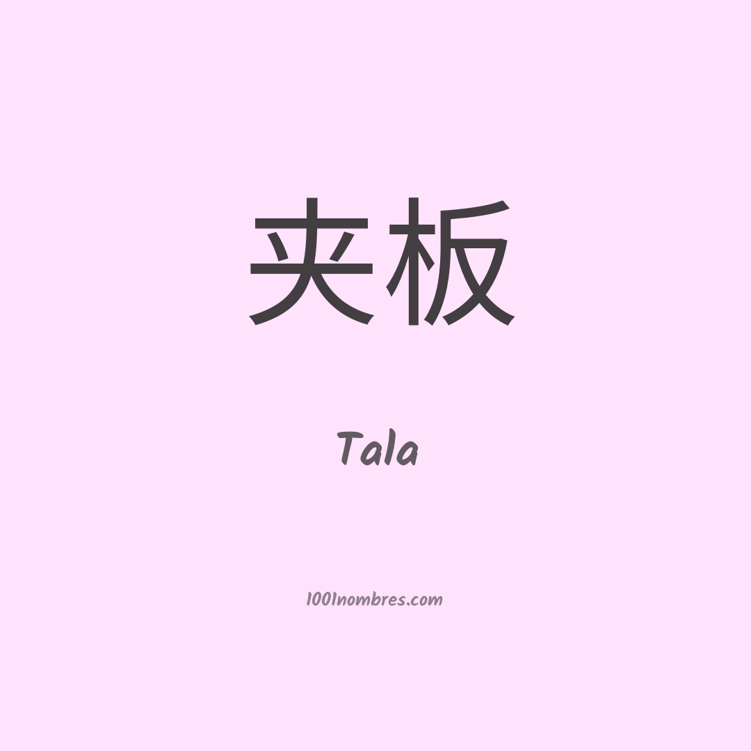 Tala en chino Tala en chino