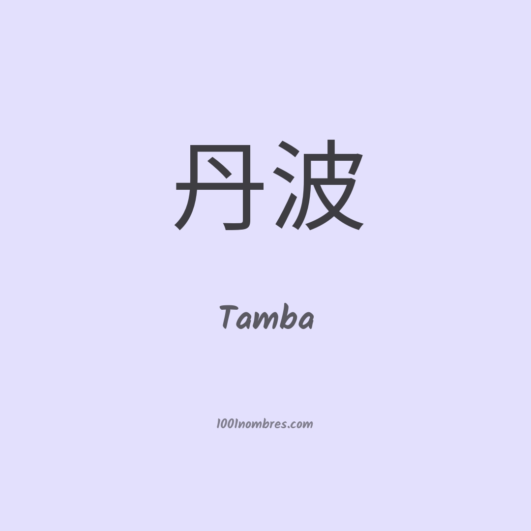 Tamba en chino Tamba en chino