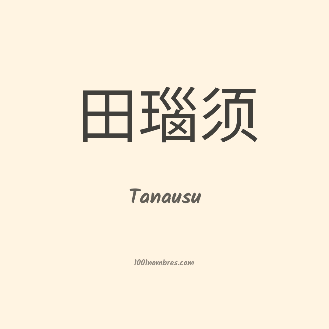 Tanausu en chino Tanausu en chino