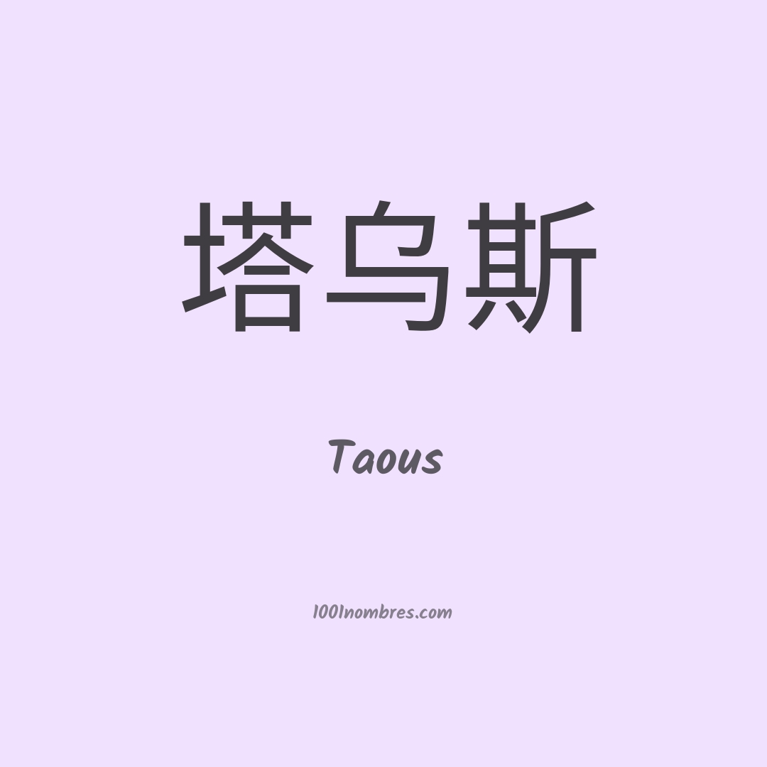Taous en chino Taous en chino