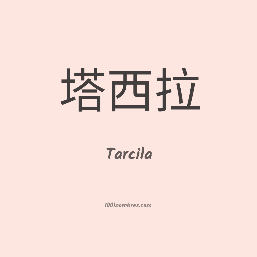 Tarcila en chino Tarcila en chino