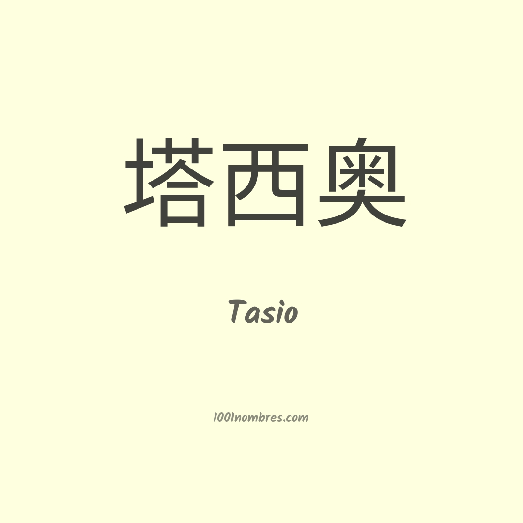 Tasio en chino Tasio en chino