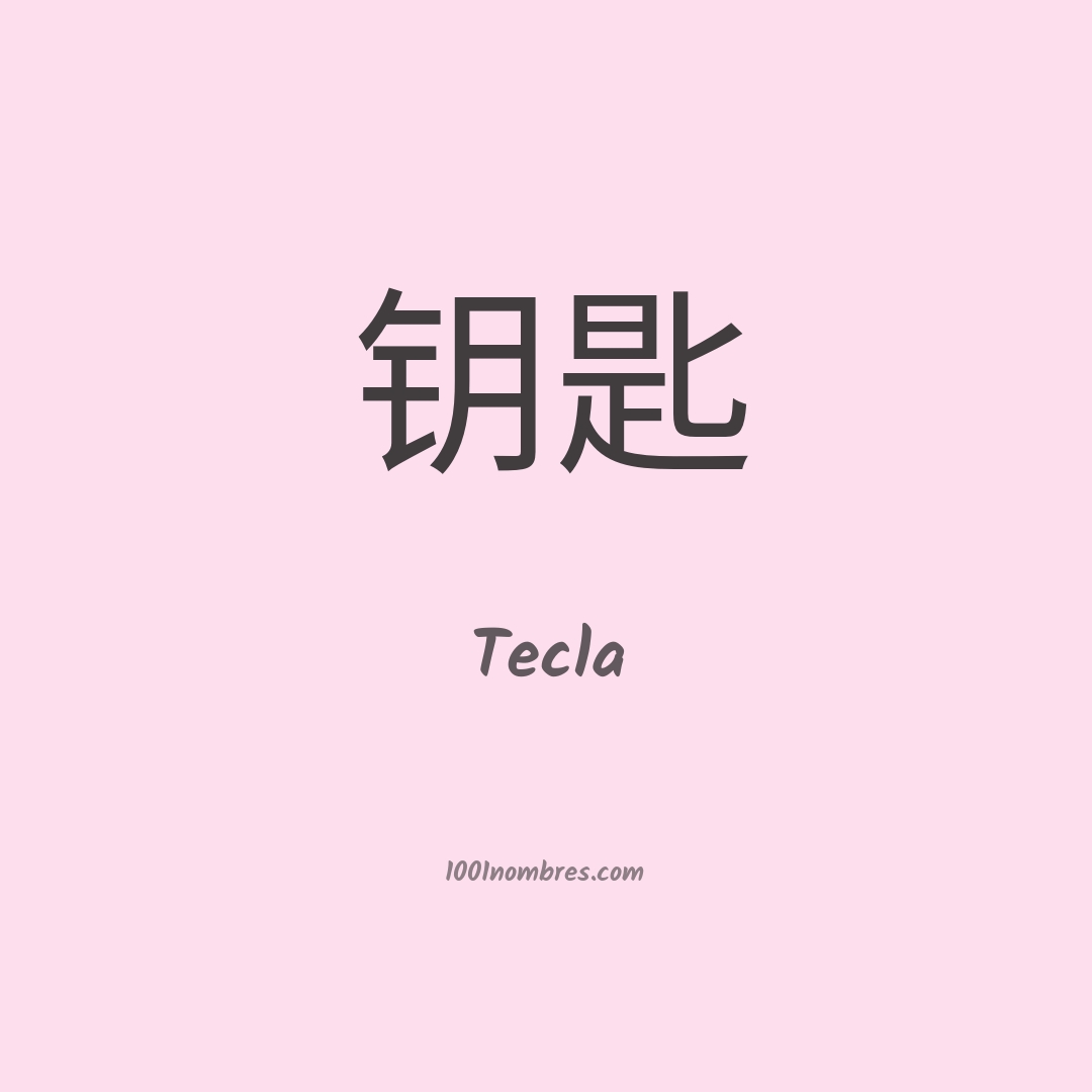 Tecla en chino Tecla en chino