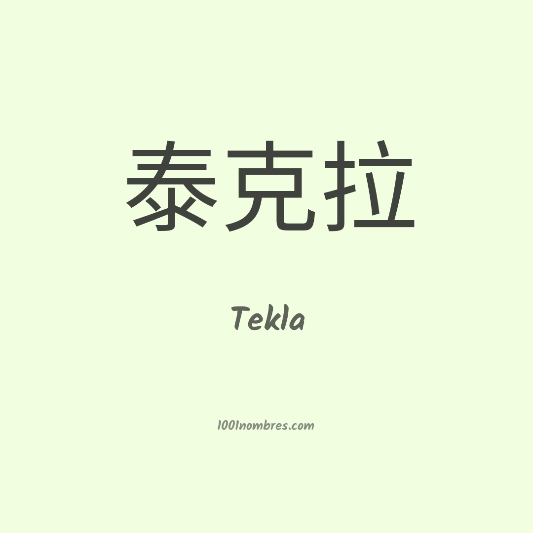Tekla en chino Tekla en chino