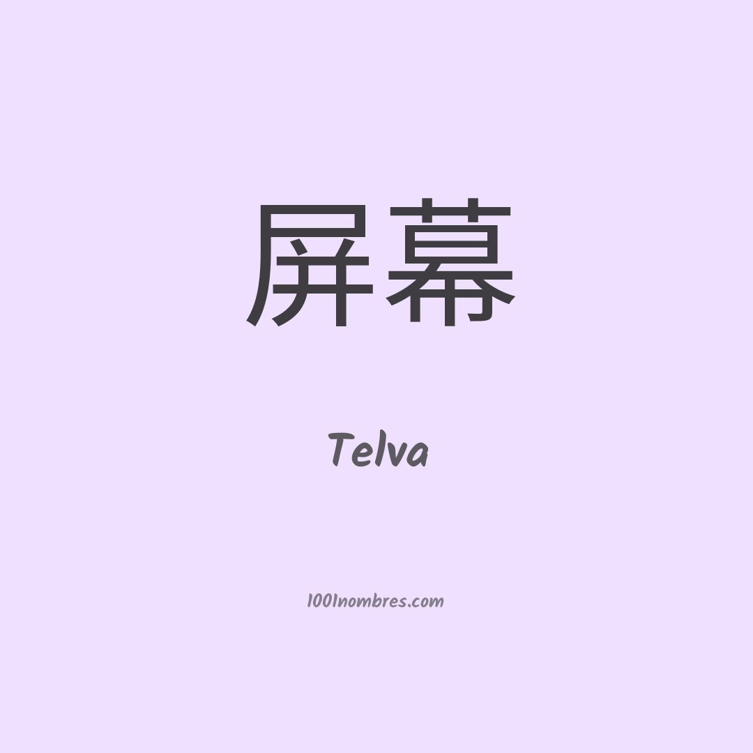 Telva en chino