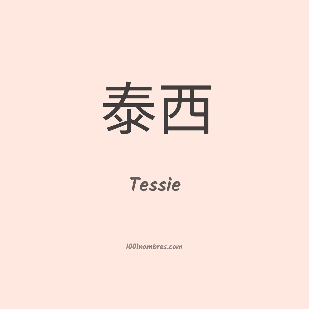 Tessie en chino