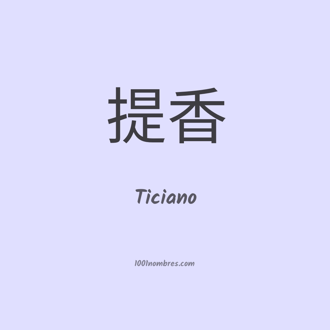 Ticiano en chino