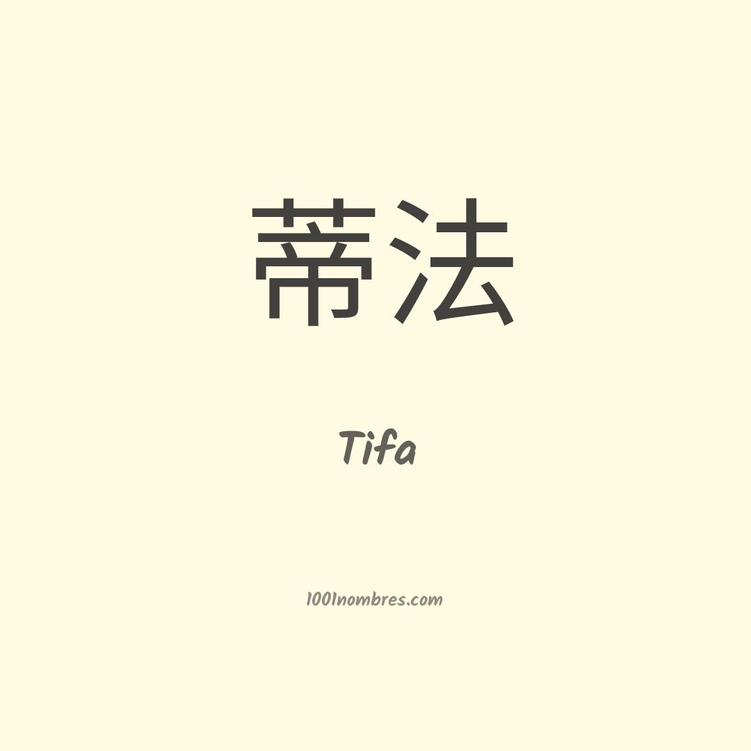 Tifa en chino Tifa en chino