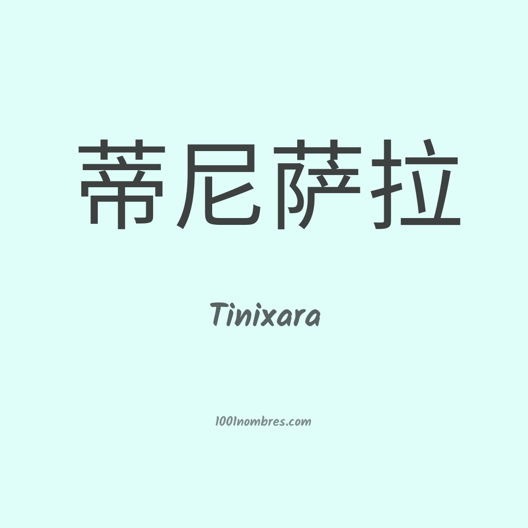 Tinixara en chino
