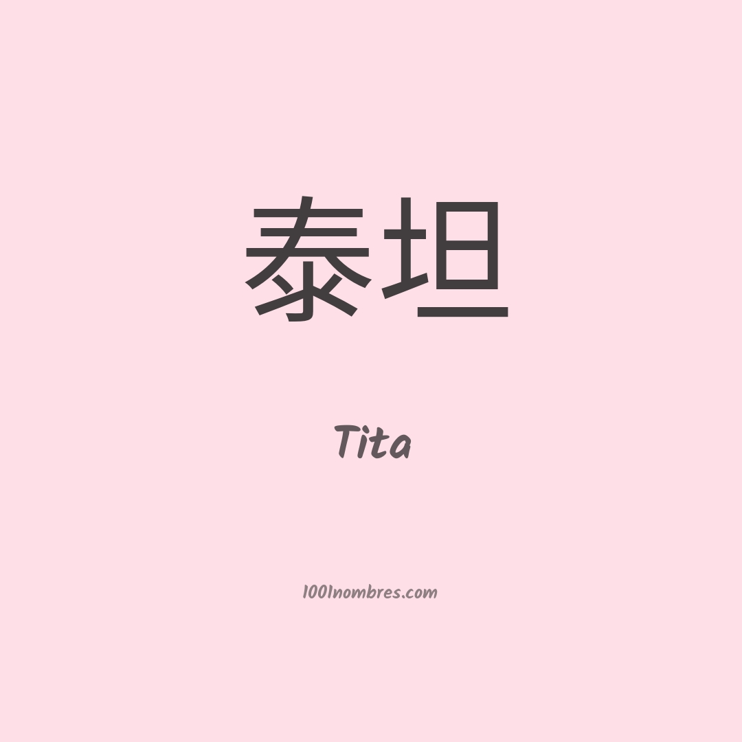 Tita en chino