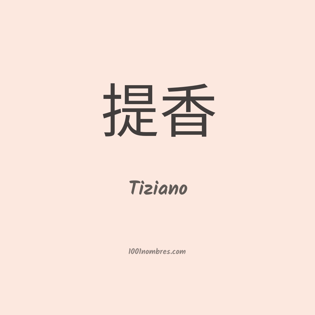 Tiziano en chino