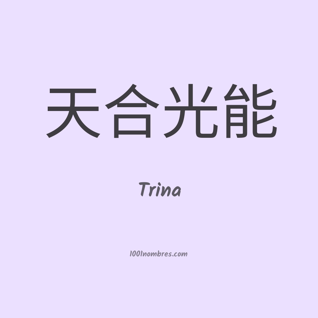 Trina en chino
