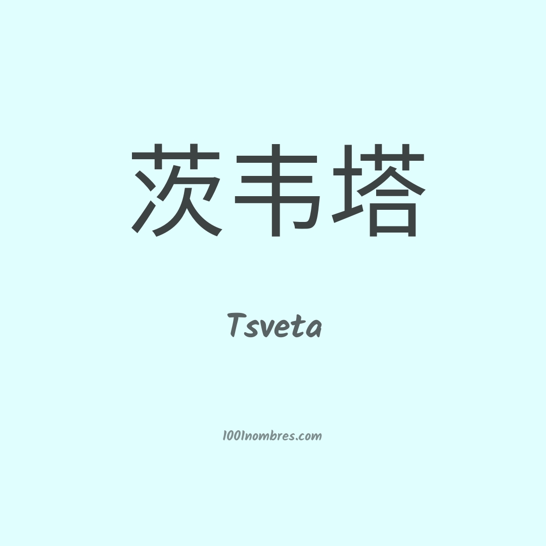 Tsveta en chino