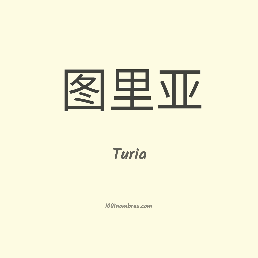 Turia en chino Turia en chino