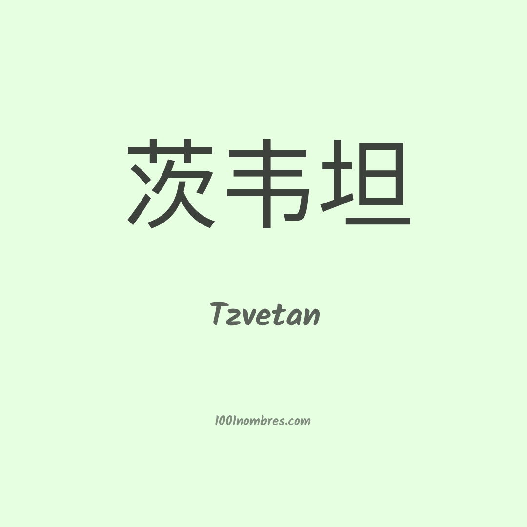 Tzvetan en chino