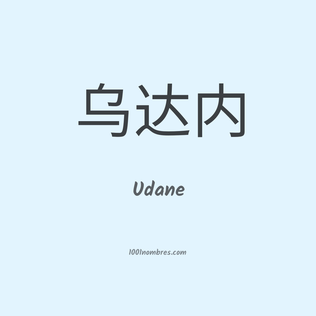 Udane en chino Udane en chino