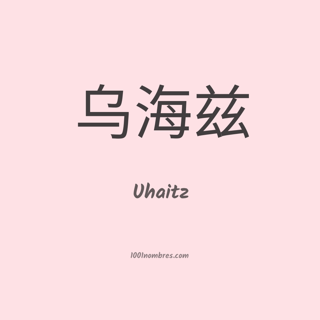 Uhaitz en chino