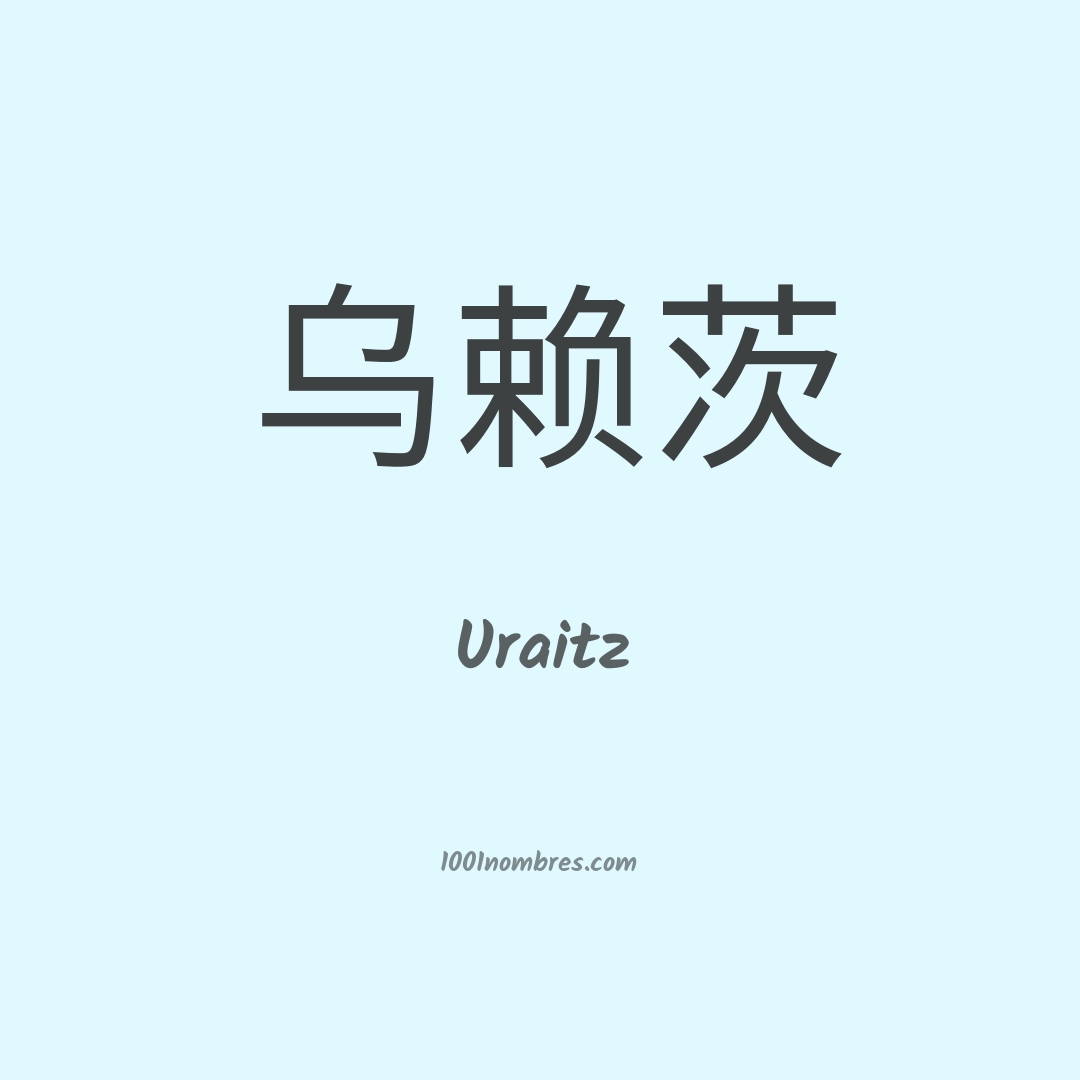 Uraitz en chino Uraitz en chino